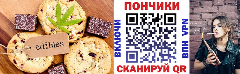 купить наркотики сайты  kraken вход  Canna-Cookies конопля  Томмот 