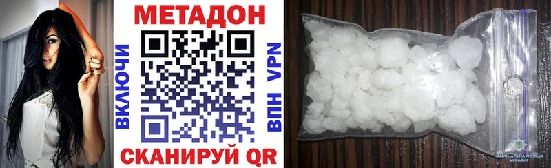 МЕТАДОН methadone Томмот